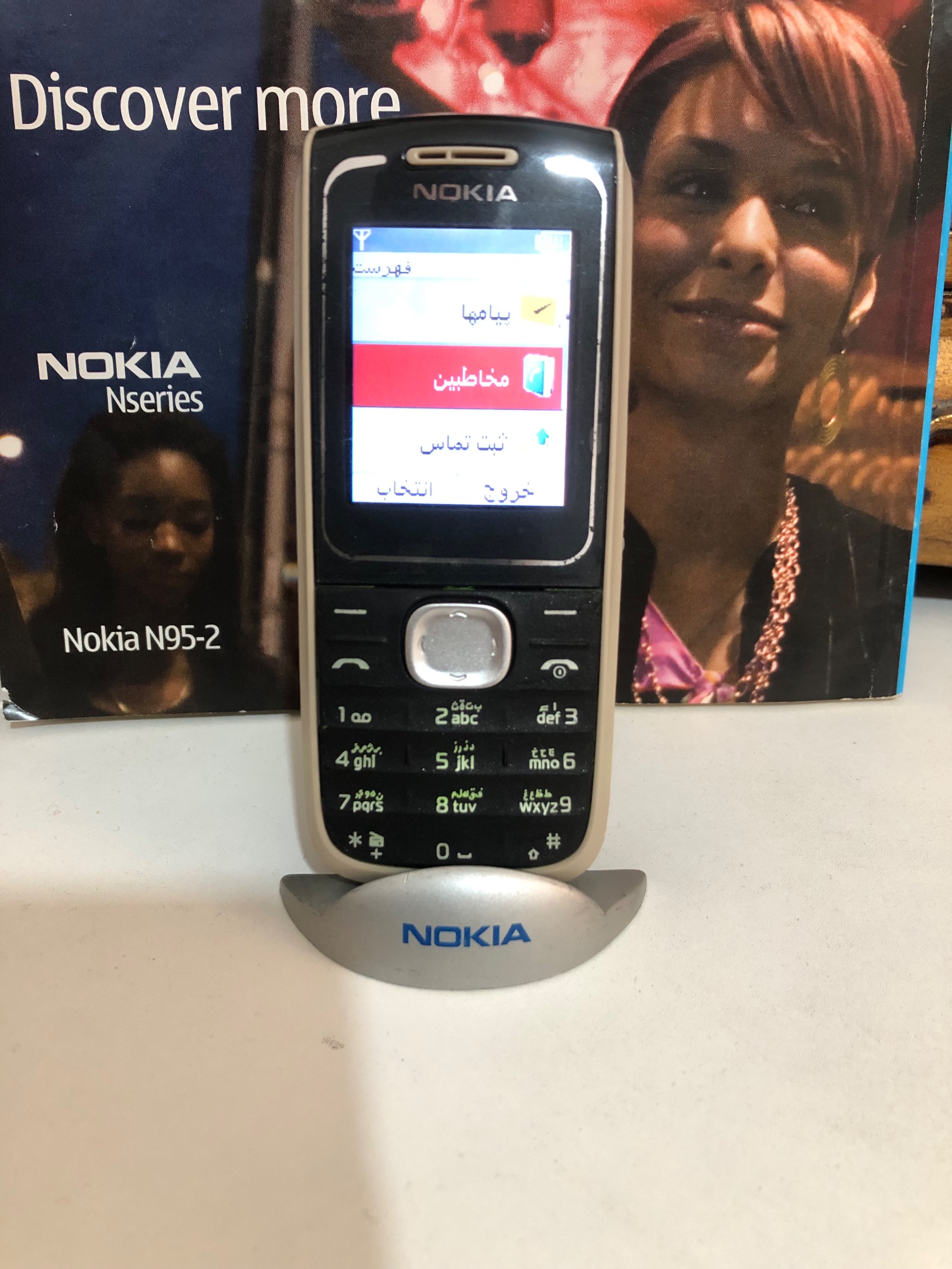 گوشی نوکیا 1650