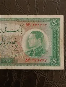 اسکناس