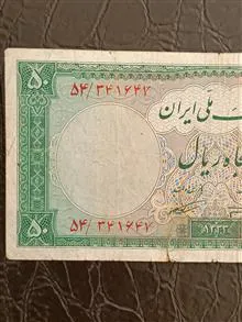 اسکناس