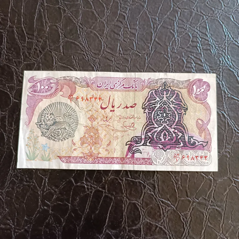 اسکناس 100 ریال سورشارژ(امضاءیگانه-خوش کیش)