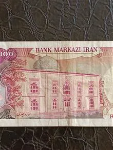 اسکناس