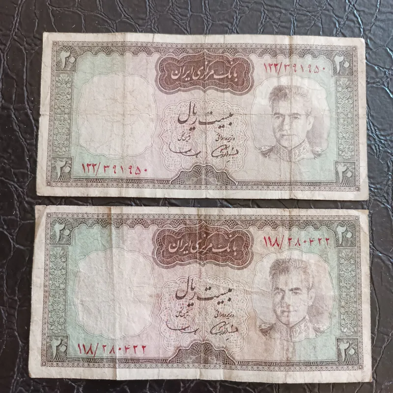 2 قطعه اسکناس 20 ریال محمد رضا پهلوی