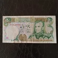 اسکناس