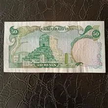 اسکناس