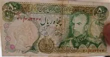 اسکناس