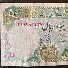 اسکناس