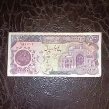 اسکناس