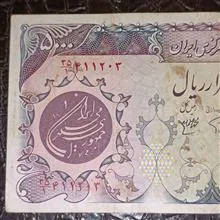 اسکناس