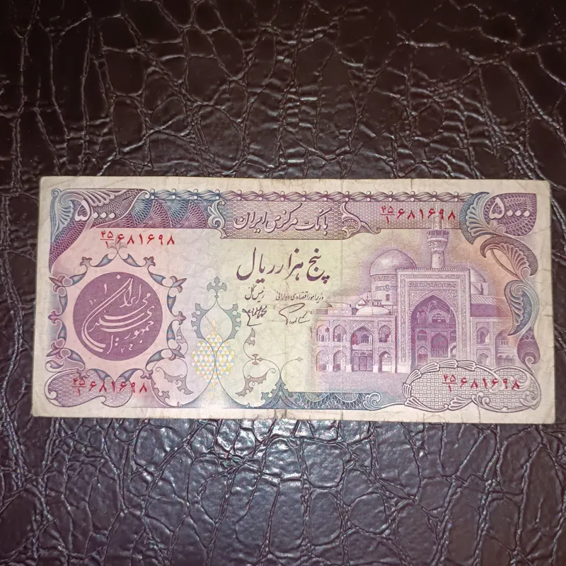 اسکناس 5000 ریال بارگاهی