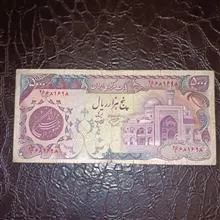 اسکناس