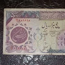 اسکناس