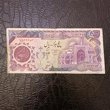 اسکناس