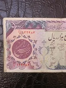 اسکناس