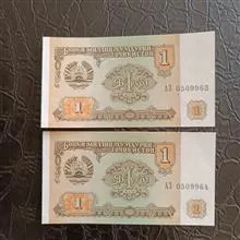 جفت