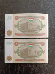 جفت