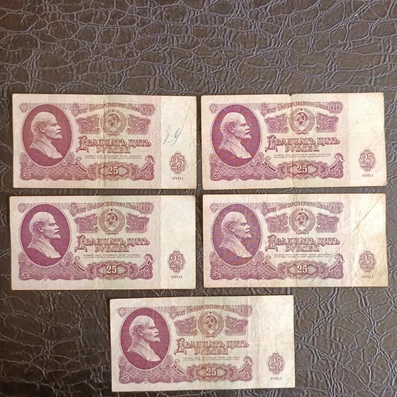 5 قطعه اسکناس 25 روبل لنین روسیه 1961