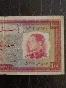 اسکناس