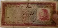 اسکناس
