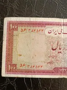 اسکناس