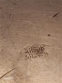 بسیار