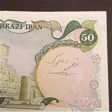 اسکناس