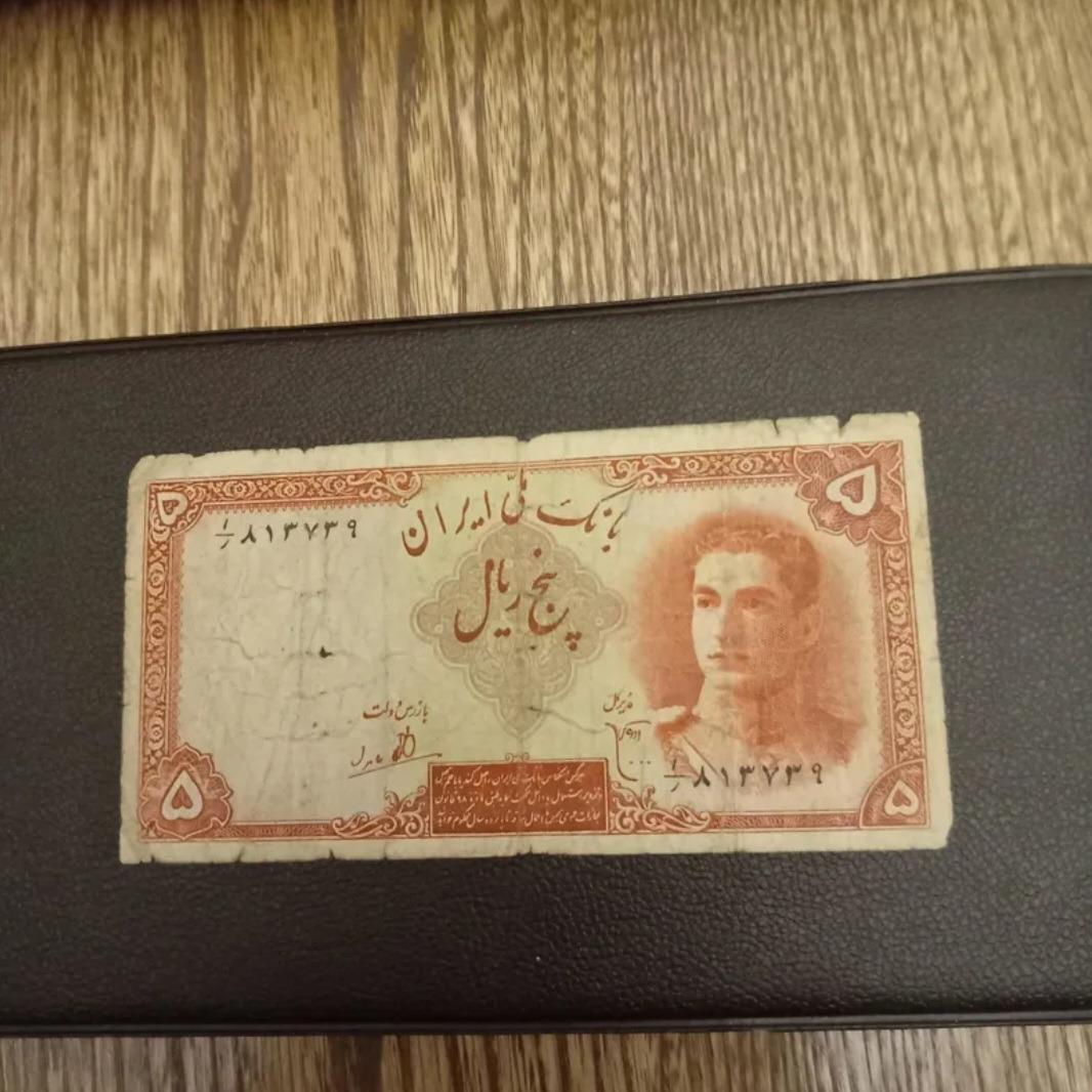 اسکناس 5ریالی سری اول محمدرضاپهلوی/ بکر دست نخورده