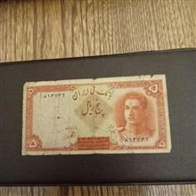 اسکناس