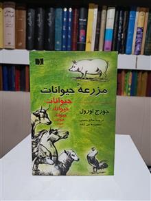 مزرعه