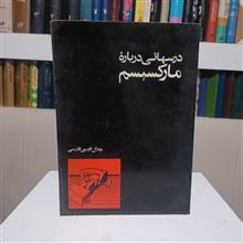 درسهائی