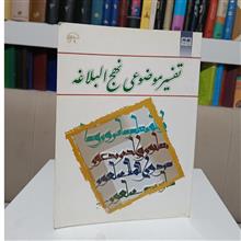 تفسیر