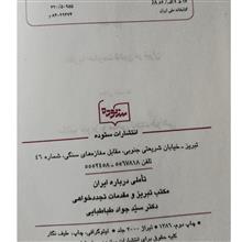 مکتب
