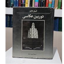 دوربین