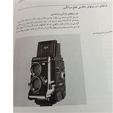 دوربین