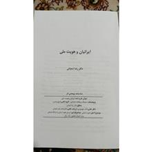 ایرانیان