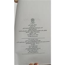 ایرانیان