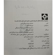 تاریخ