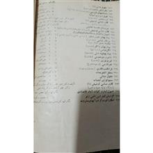 مدخل