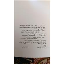 متافیزیک
