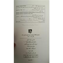 انسانی