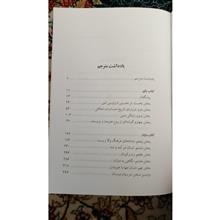 انسانی