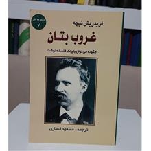 غروب