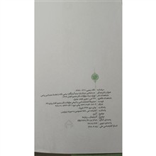 جستارهایی