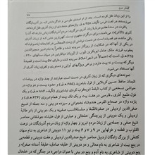 جستارهایی