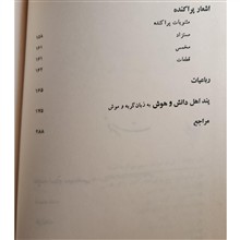 کلیات