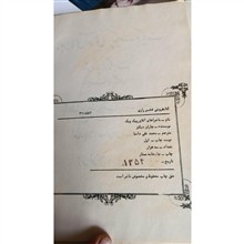 ماجراهای