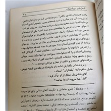 ماجراهای