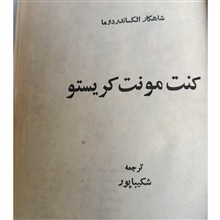 کنت