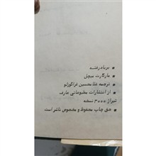 برباد