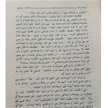 برباد