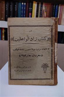 کتاب
